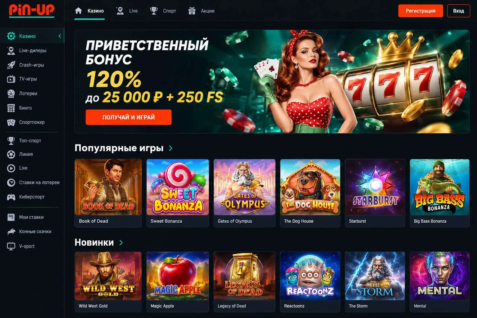 Ассортимент игр в Пинап казино — Пин Ап
